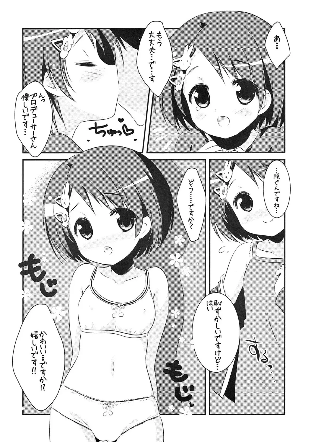 [Sasai Saji] NinaChie! Fhentai - Page 14