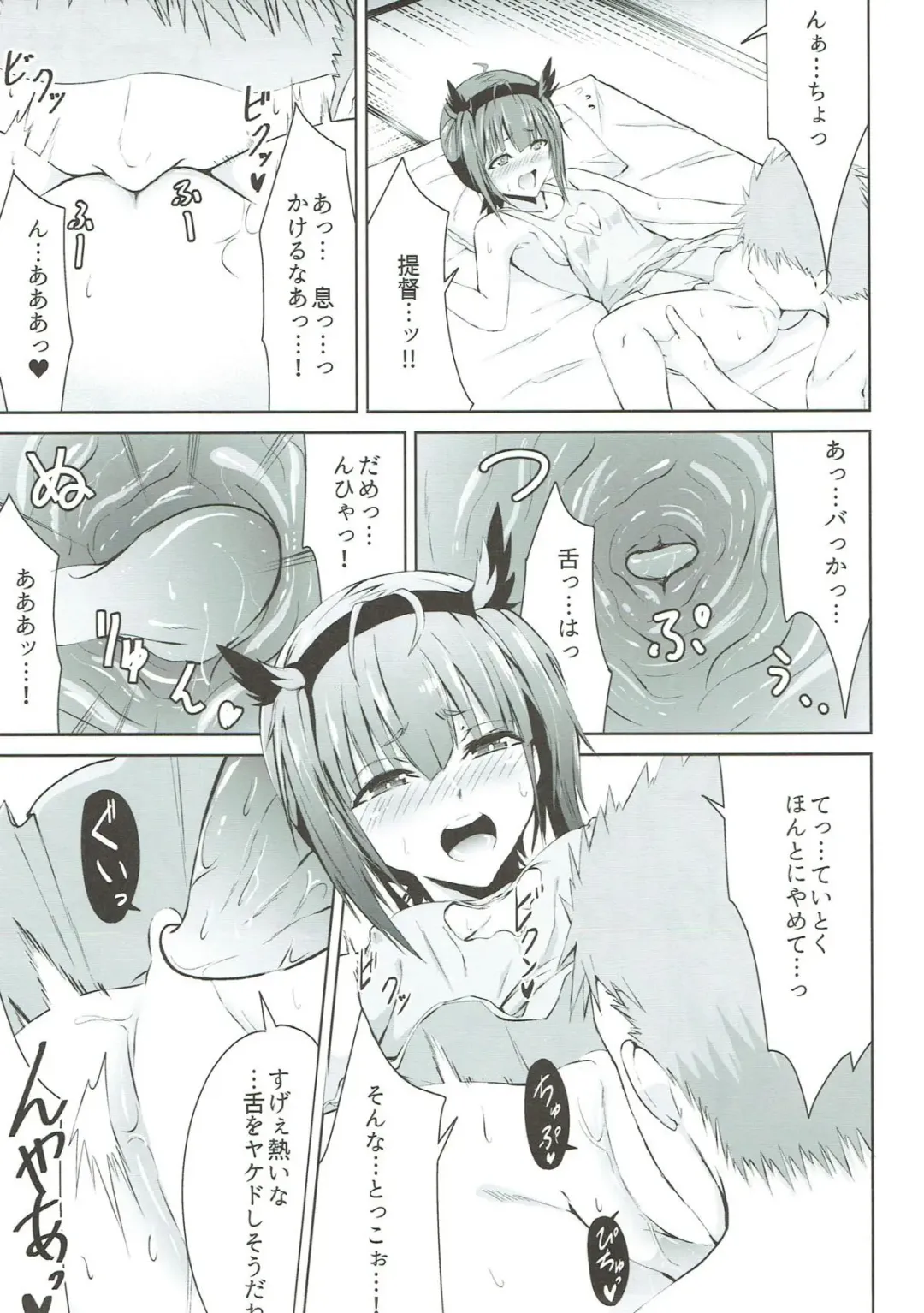 [Bondo] Mitsugetsu Destroyer 2 Fhentai - Page 12