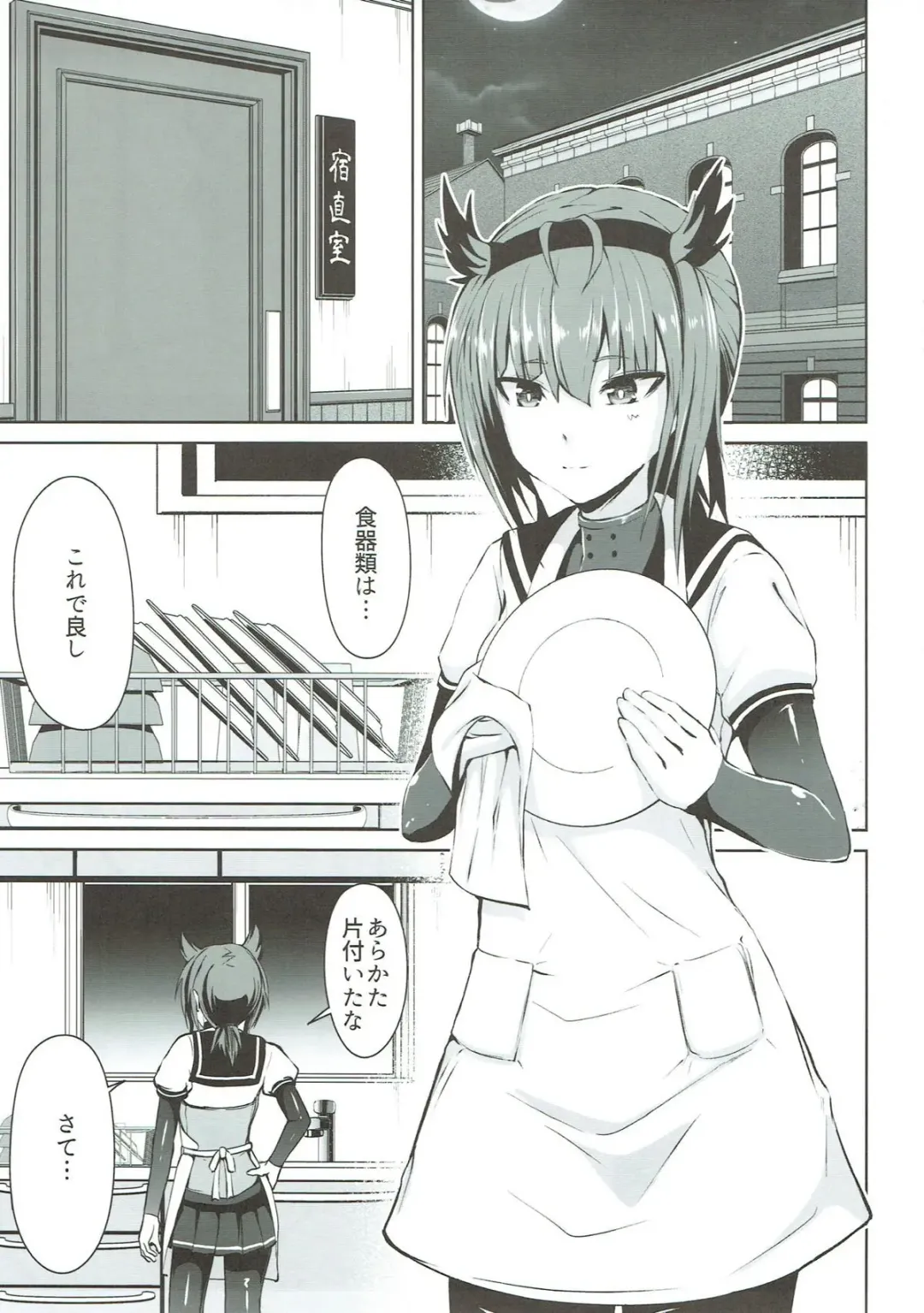 [Bondo] Mitsugetsu Destroyer 2 Fhentai - Page 4