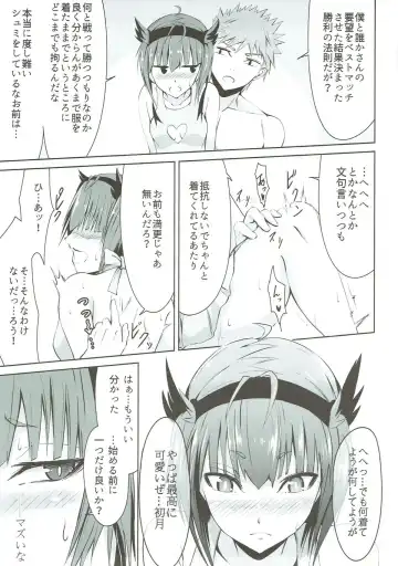 [Bondo] Mitsugetsu Destroyer 2 Fhentai - Page 10