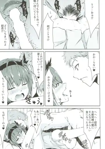 [Bondo] Mitsugetsu Destroyer 2 Fhentai - Page 16