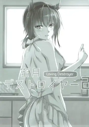 [Bondo] Mitsugetsu Destroyer 2 Fhentai - Page 2