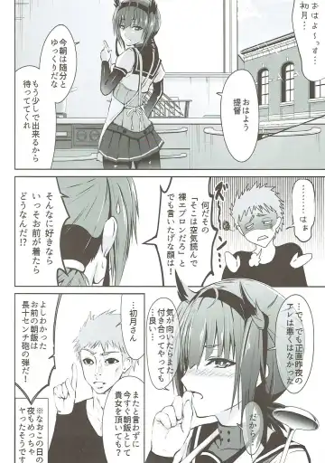 [Bondo] Mitsugetsu Destroyer 2 Fhentai - Page 23