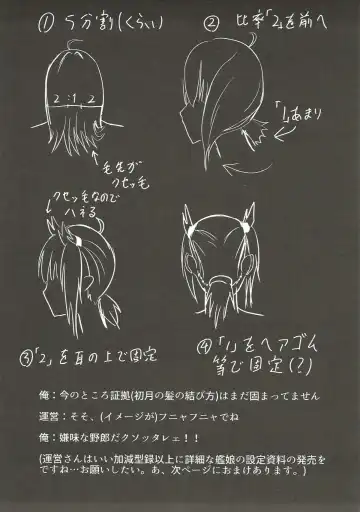 [Bondo] Mitsugetsu Destroyer 2 Fhentai - Page 24