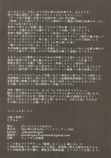 [Bondo] Mitsugetsu Destroyer 2 Fhentai - Page 27