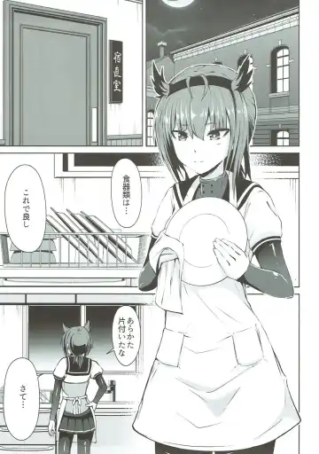 [Bondo] Mitsugetsu Destroyer 2 Fhentai - Page 4