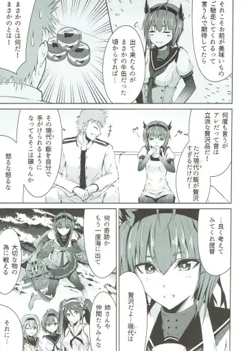 [Bondo] Mitsugetsu Destroyer 2 Fhentai - Page 6