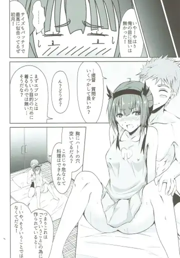 [Bondo] Mitsugetsu Destroyer 2 Fhentai - Page 9