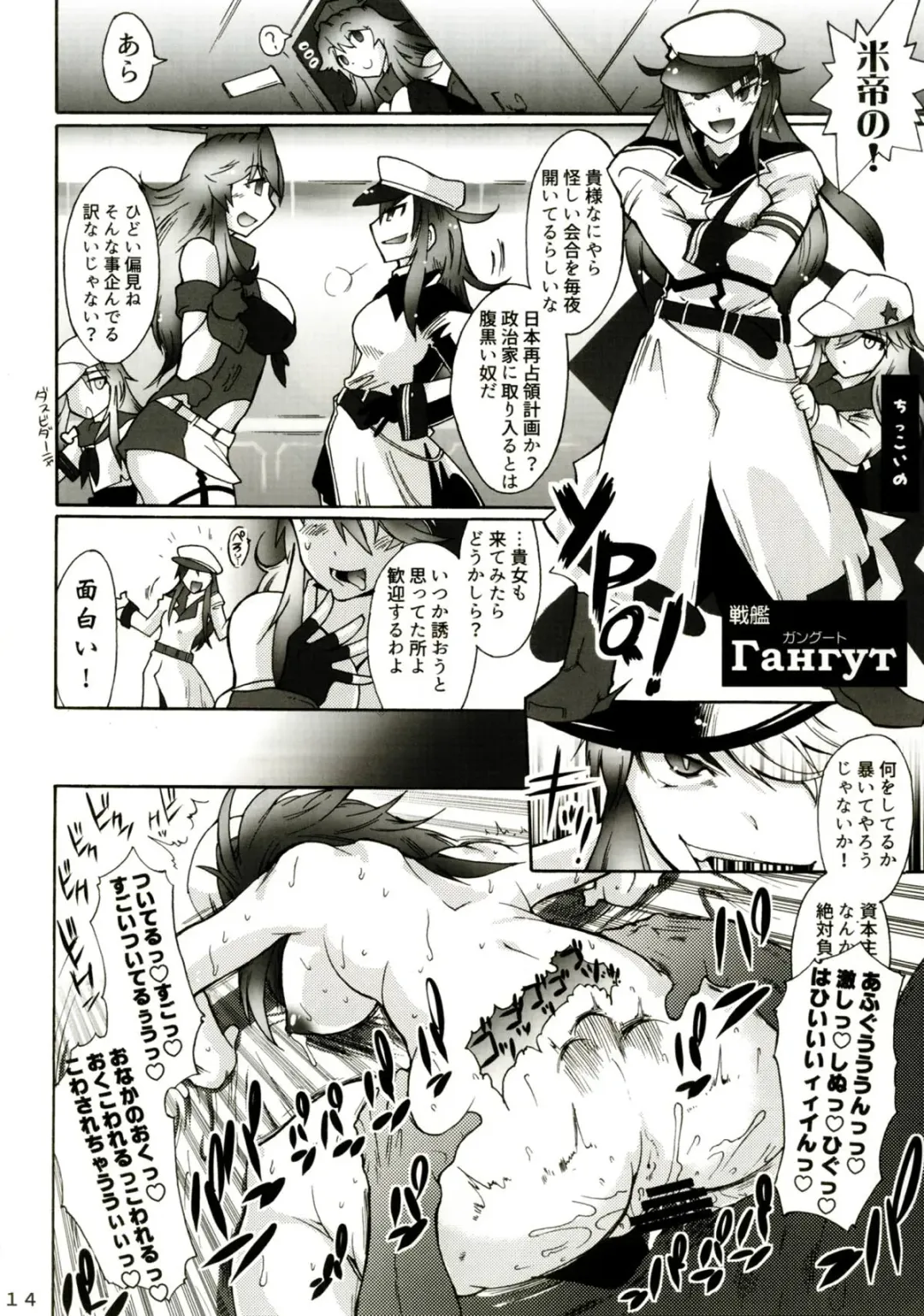 [Friday] Sekai Isshuu! Hamehame BBQ Fhentai - Page 13