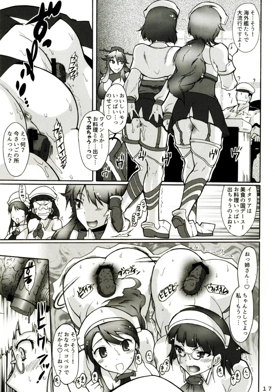 [Friday] Sekai Isshuu! Hamehame BBQ Fhentai - Page 16