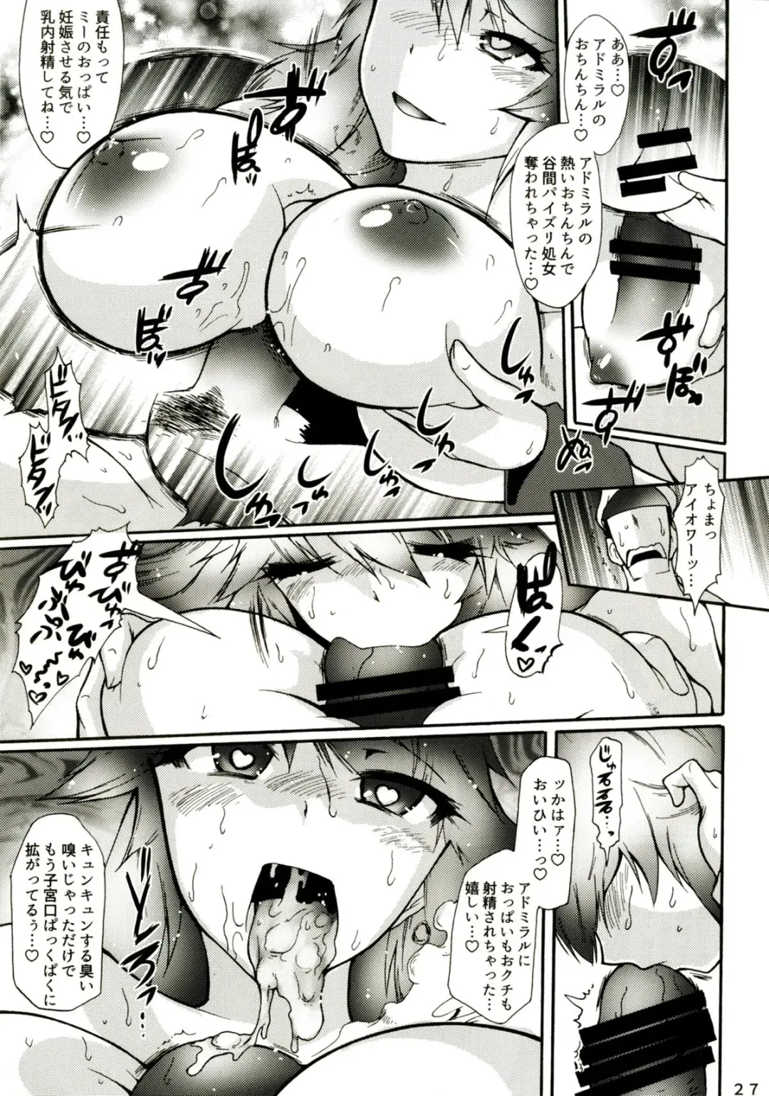 [Friday] Sekai Isshuu! Hamehame BBQ Fhentai - Page 26