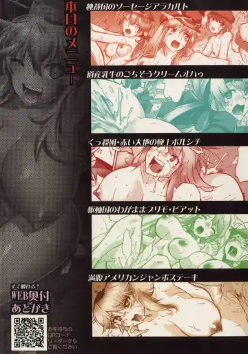 [Friday] Sekai Isshuu! Hamehame BBQ Fhentai - Page 34