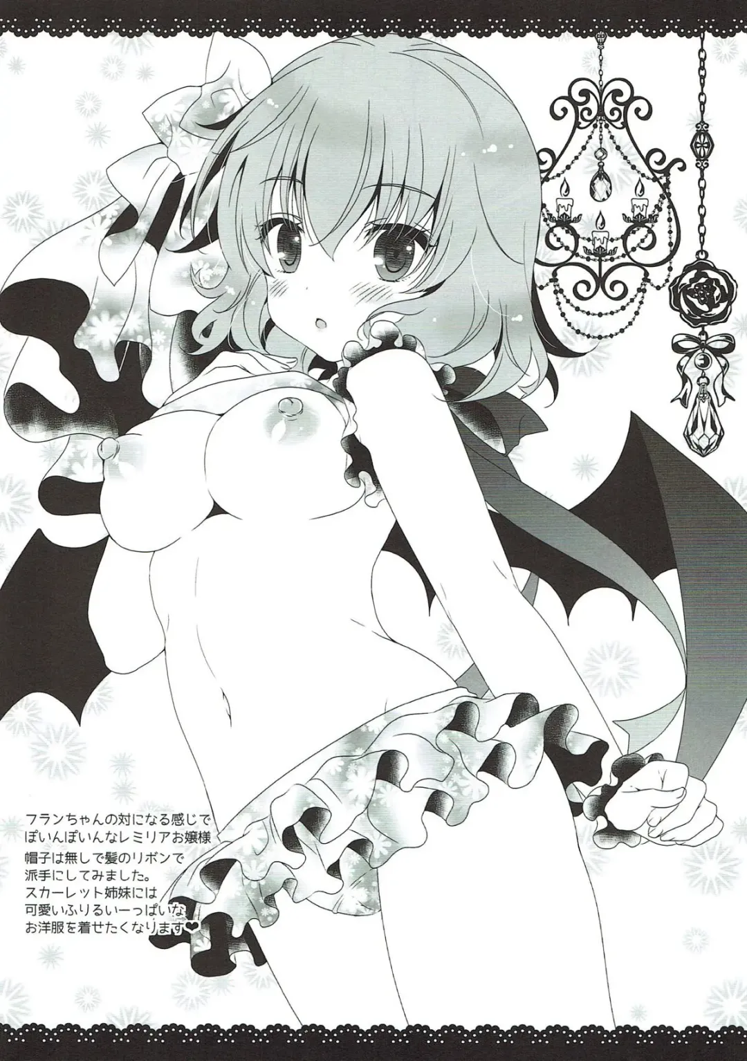 [Itou Seto - Tanno Ran] Touhou Sex Biyori Fhentai - Page 10