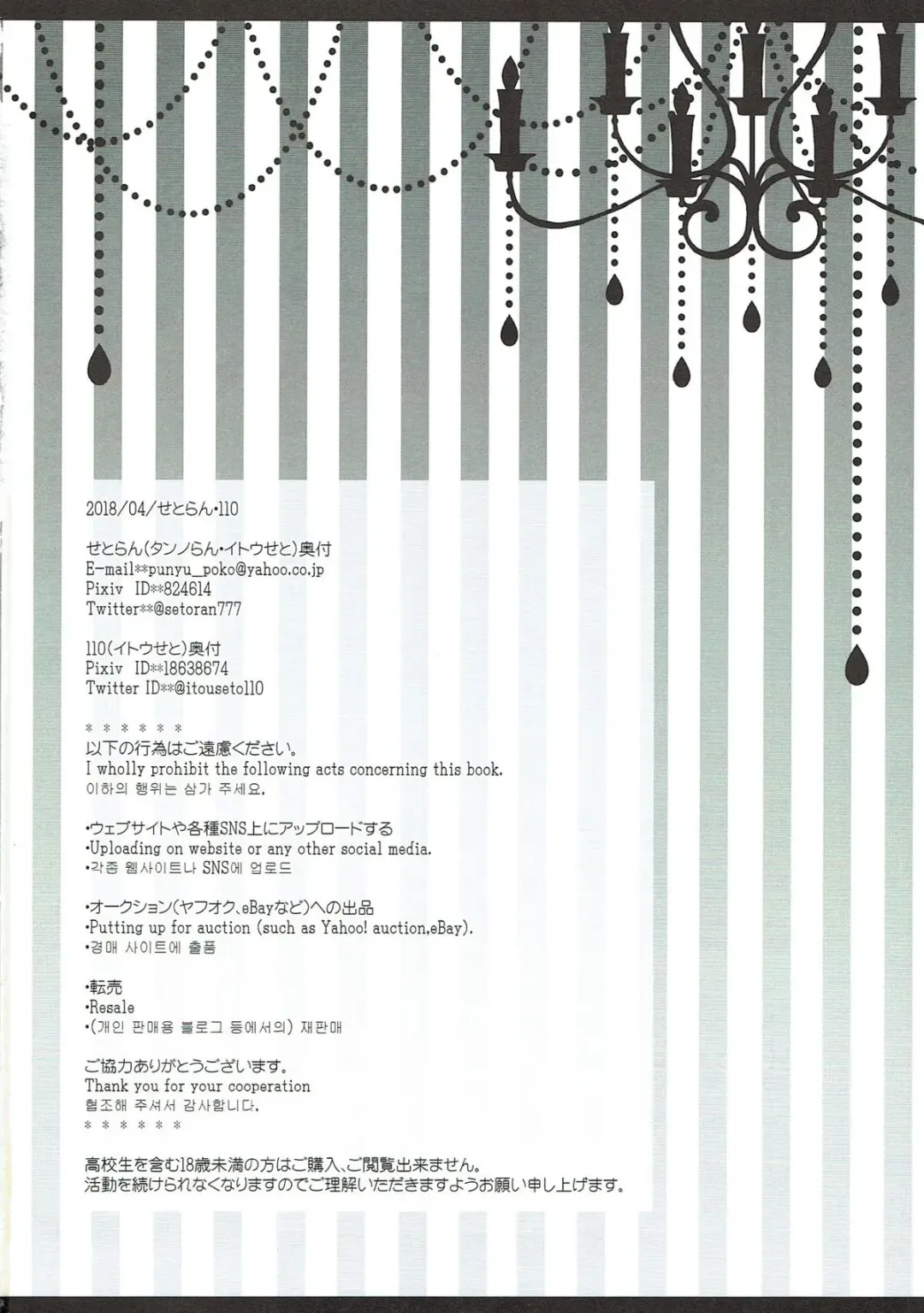 [Itou Seto - Tanno Ran] Touhou Sex Biyori Fhentai - Page 19