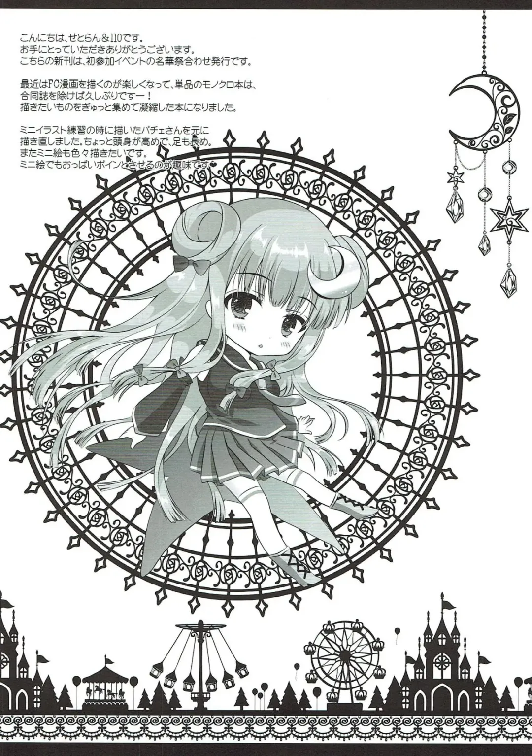 [Itou Seto - Tanno Ran] Touhou Sex Biyori Fhentai - Page 3