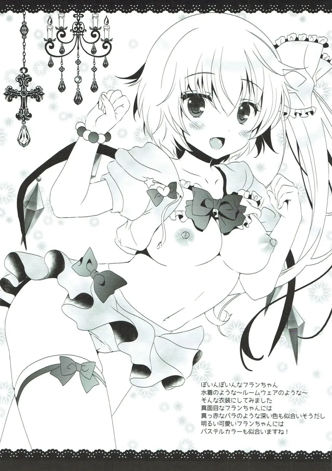 [Itou Seto - Tanno Ran] Touhou Sex Biyori Fhentai - Page 8