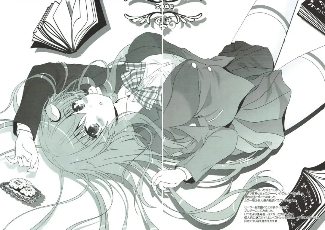 [Itou Seto - Tanno Ran] Touhou Sex Biyori Fhentai - Page 9