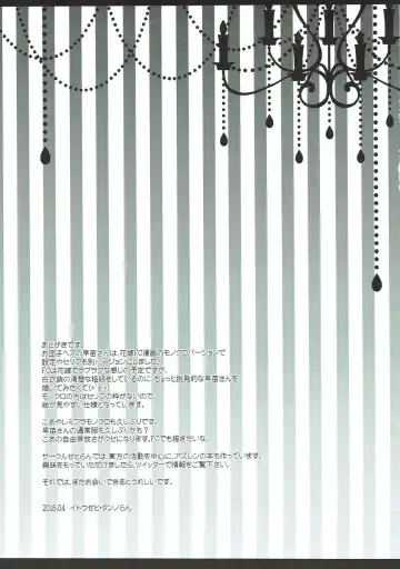 [Itou Seto - Tanno Ran] Touhou Sex Biyori Fhentai - Page 18