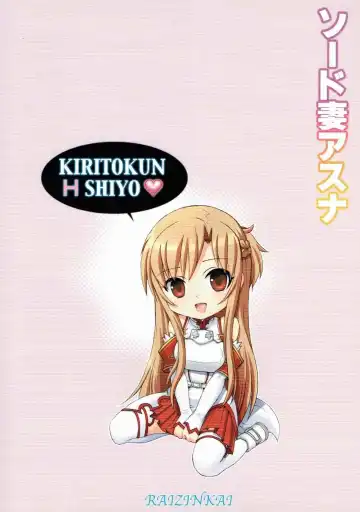 [Haruki Genia] Sword Tsuma Asuna - The wife equipped with a sword, ASUNA Fhentai - Page 26