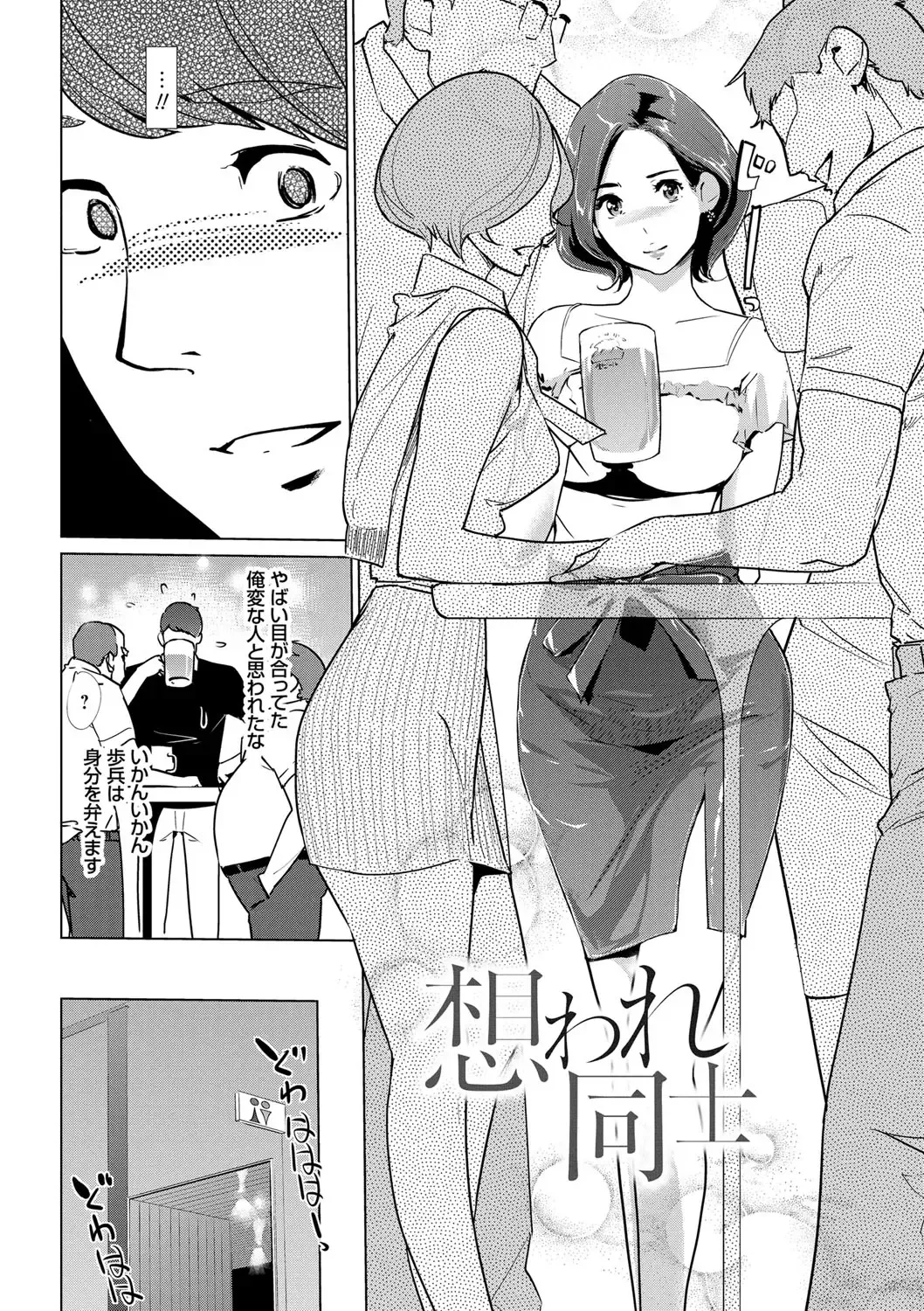 [Clone Ningen] Mesuryoku Fhentai - Page 103