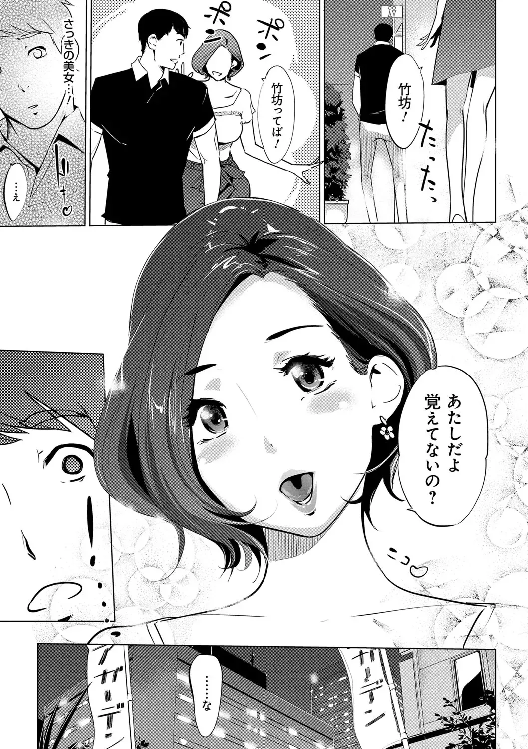 [Clone Ningen] Mesuryoku Fhentai - Page 104