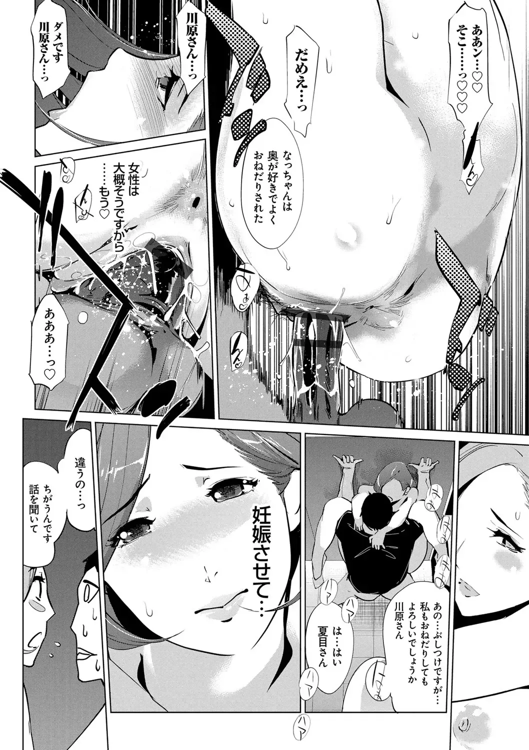 [Clone Ningen] Mesuryoku Fhentai - Page 119