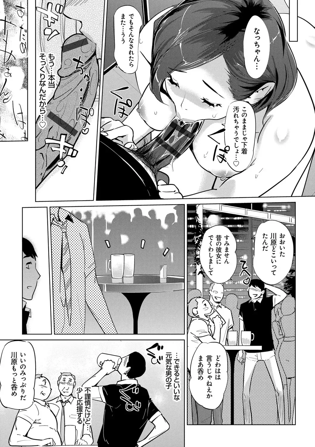 [Clone Ningen] Mesuryoku Fhentai - Page 124