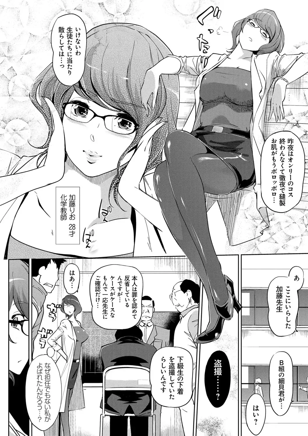 [Clone Ningen] Mesuryoku Fhentai - Page 129