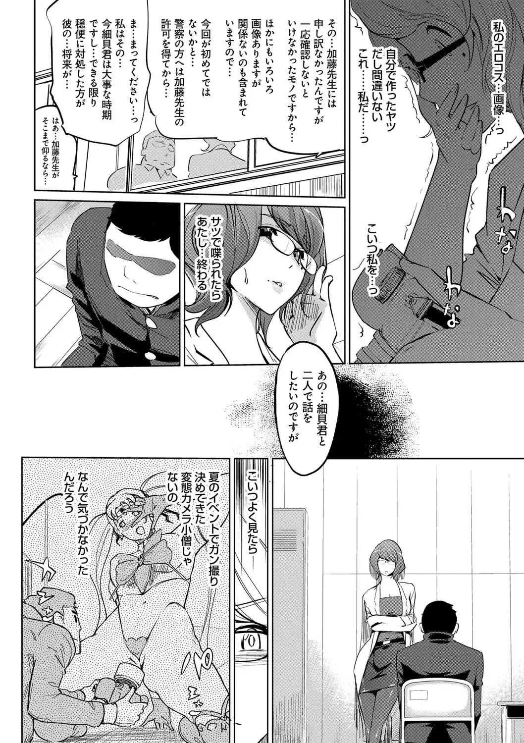 [Clone Ningen] Mesuryoku Fhentai - Page 131