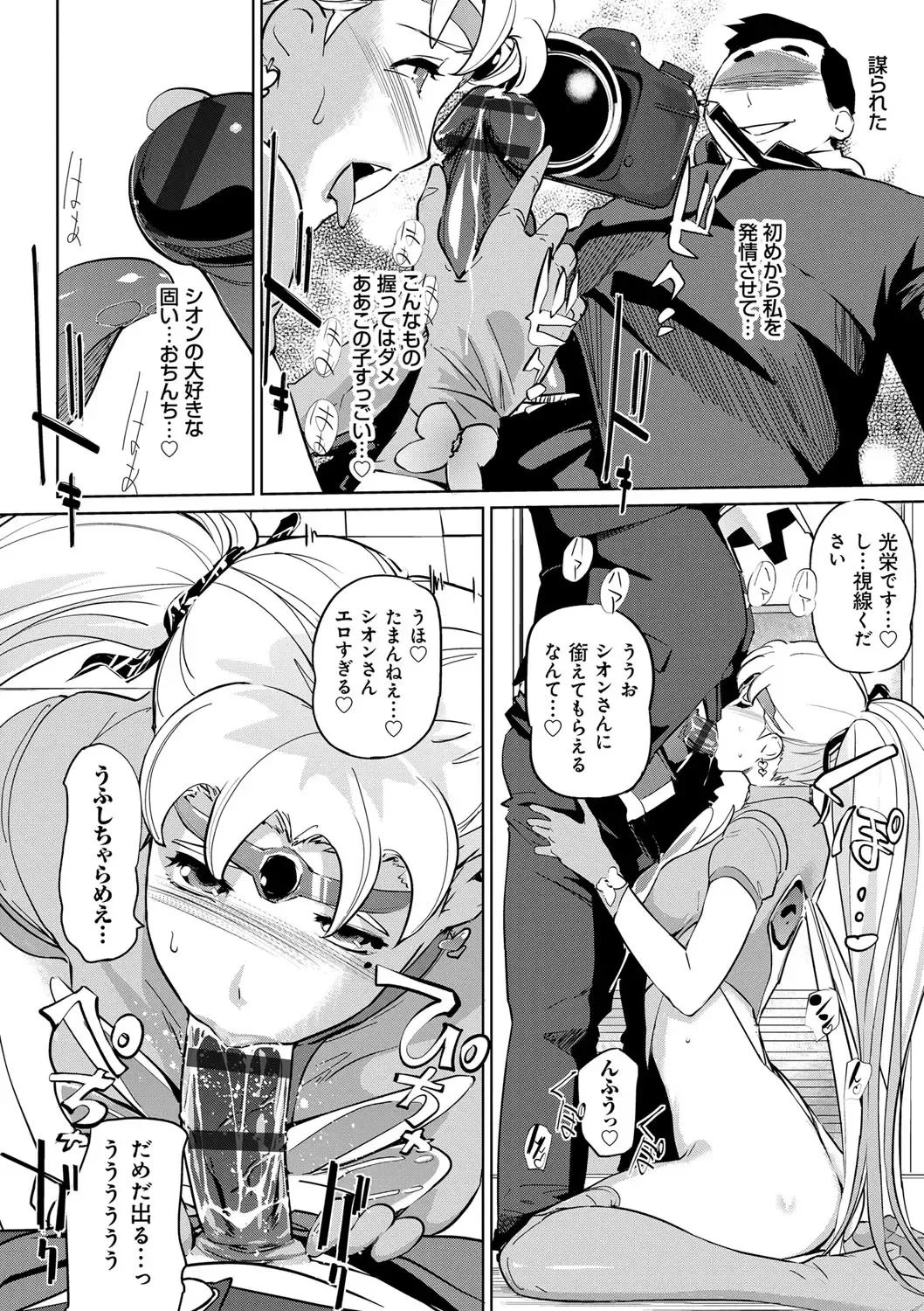 [Clone Ningen] Mesuryoku Fhentai - Page 139