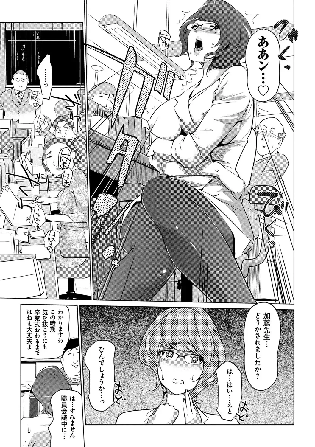 [Clone Ningen] Mesuryoku Fhentai - Page 142