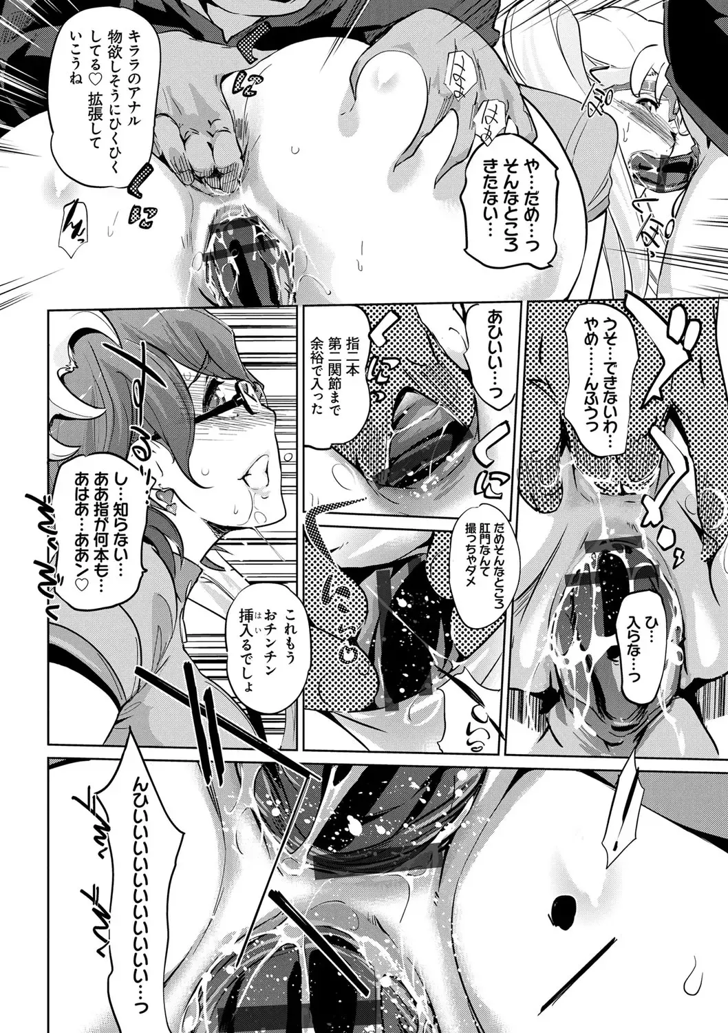 [Clone Ningen] Mesuryoku Fhentai - Page 147