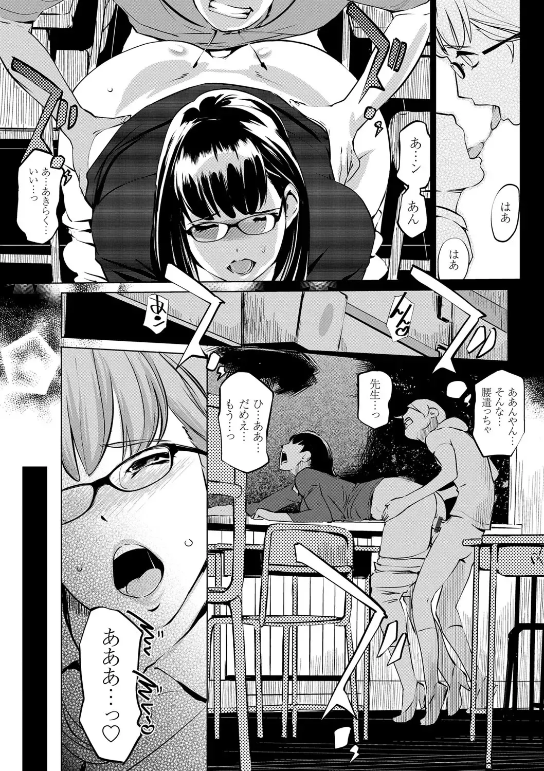 [Clone Ningen] Mesuryoku Fhentai - Page 153