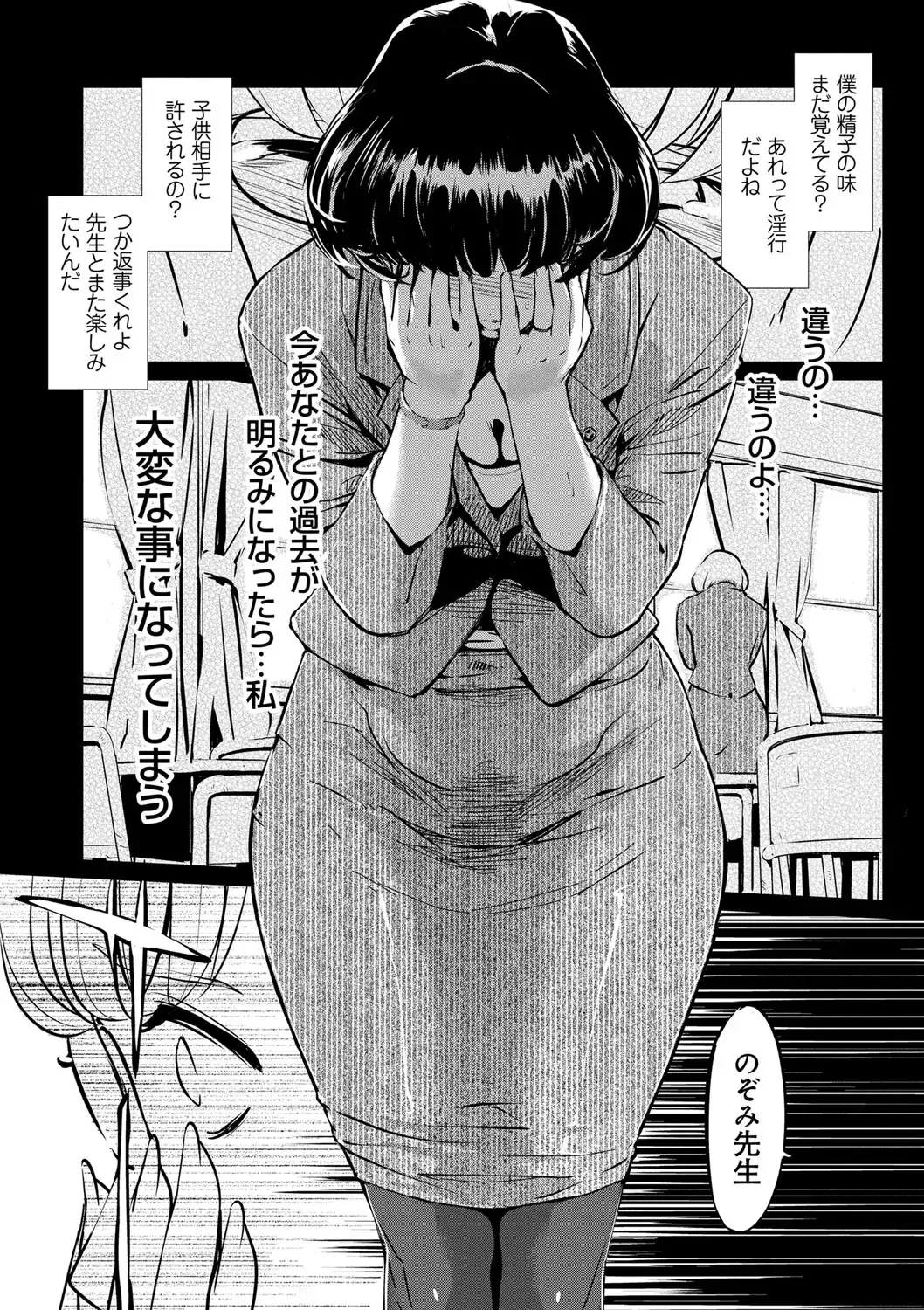 [Clone Ningen] Mesuryoku Fhentai - Page 157