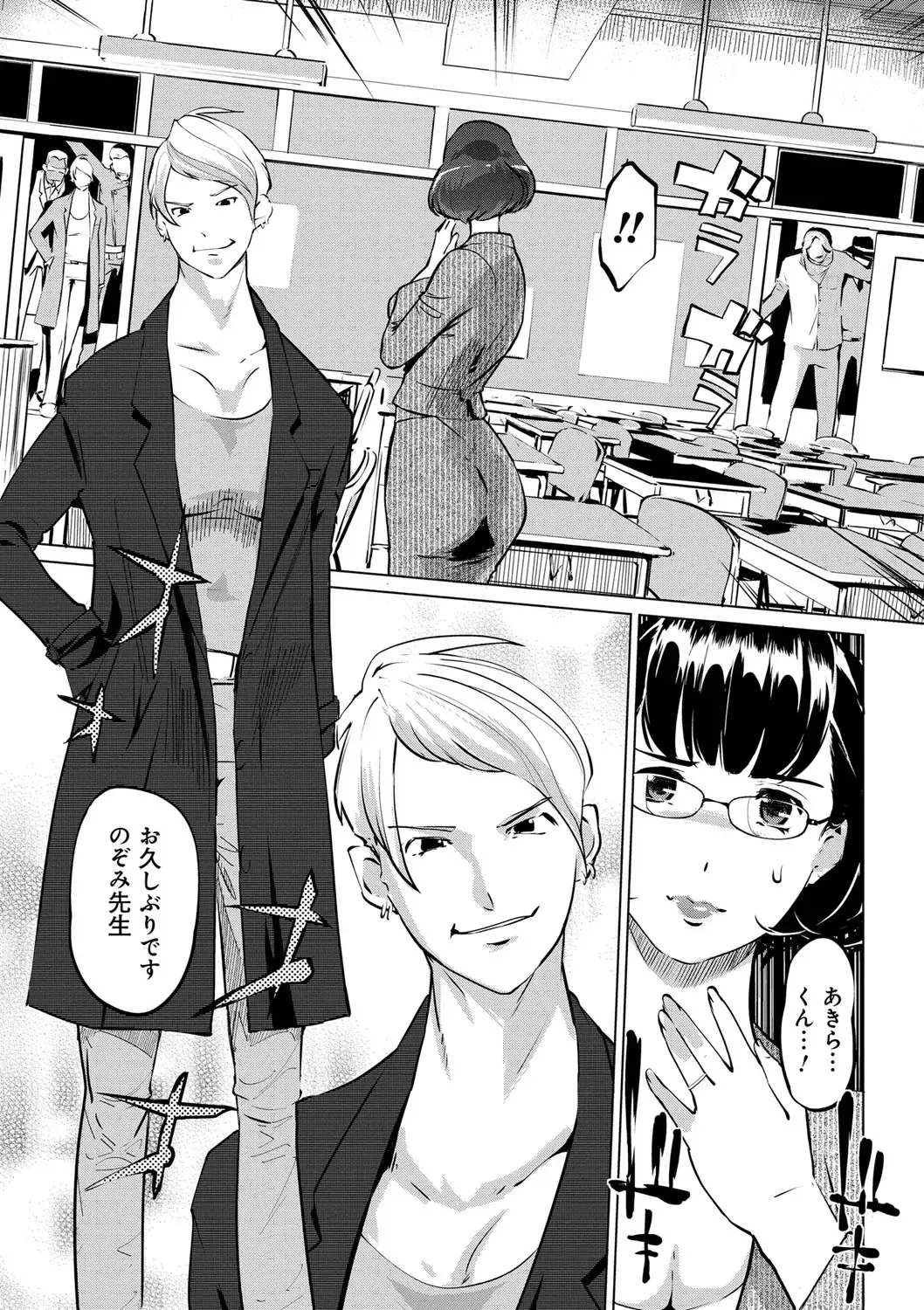 [Clone Ningen] Mesuryoku Fhentai - Page 158