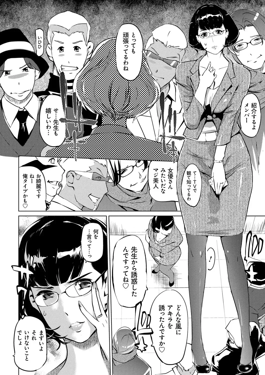 [Clone Ningen] Mesuryoku Fhentai - Page 159