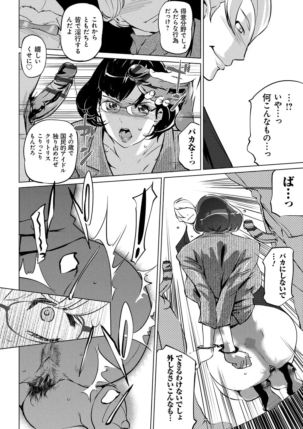 [Clone Ningen] Mesuryoku Fhentai - Page 165