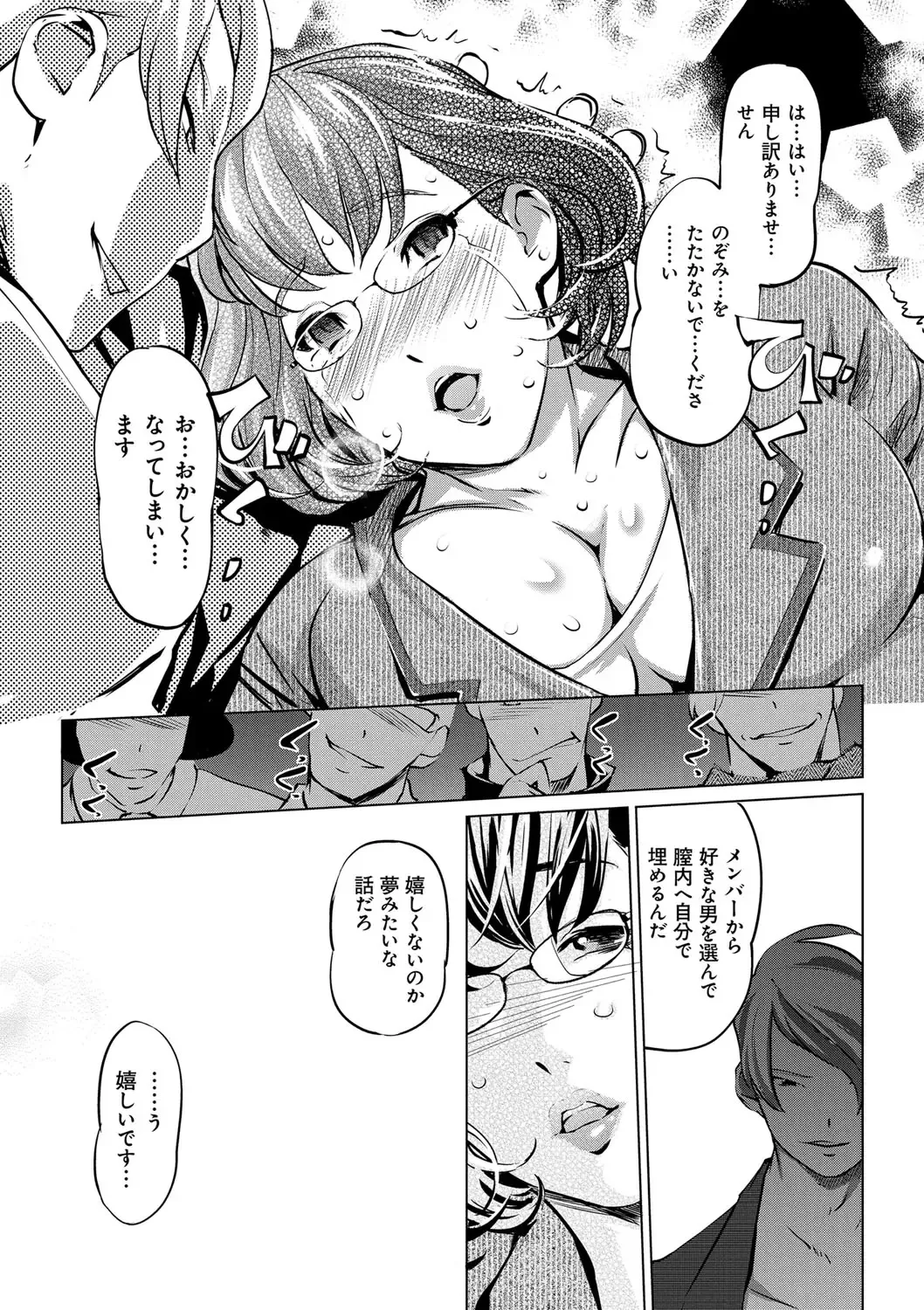 [Clone Ningen] Mesuryoku Fhentai - Page 167