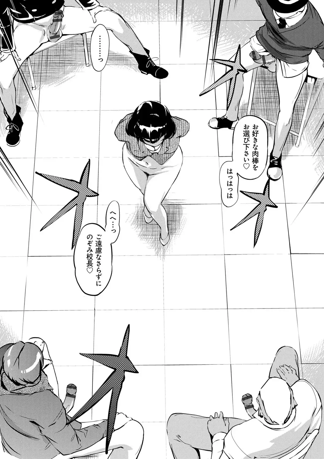 [Clone Ningen] Mesuryoku Fhentai - Page 168