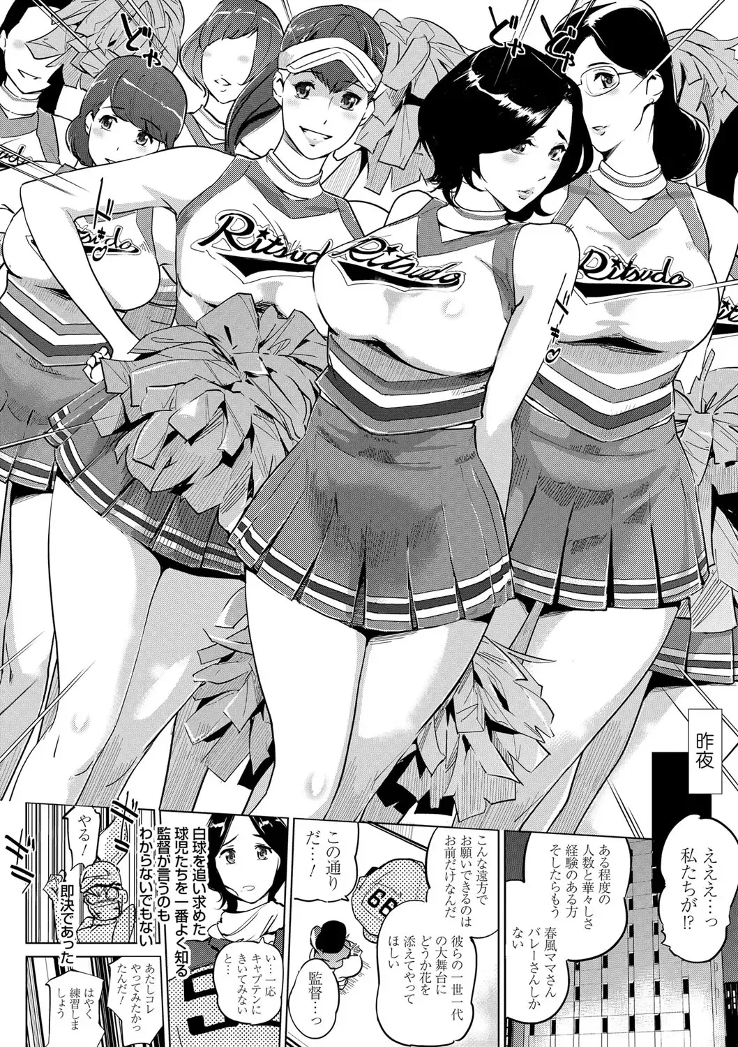 [Clone Ningen] Mesuryoku Fhentai - Page 17