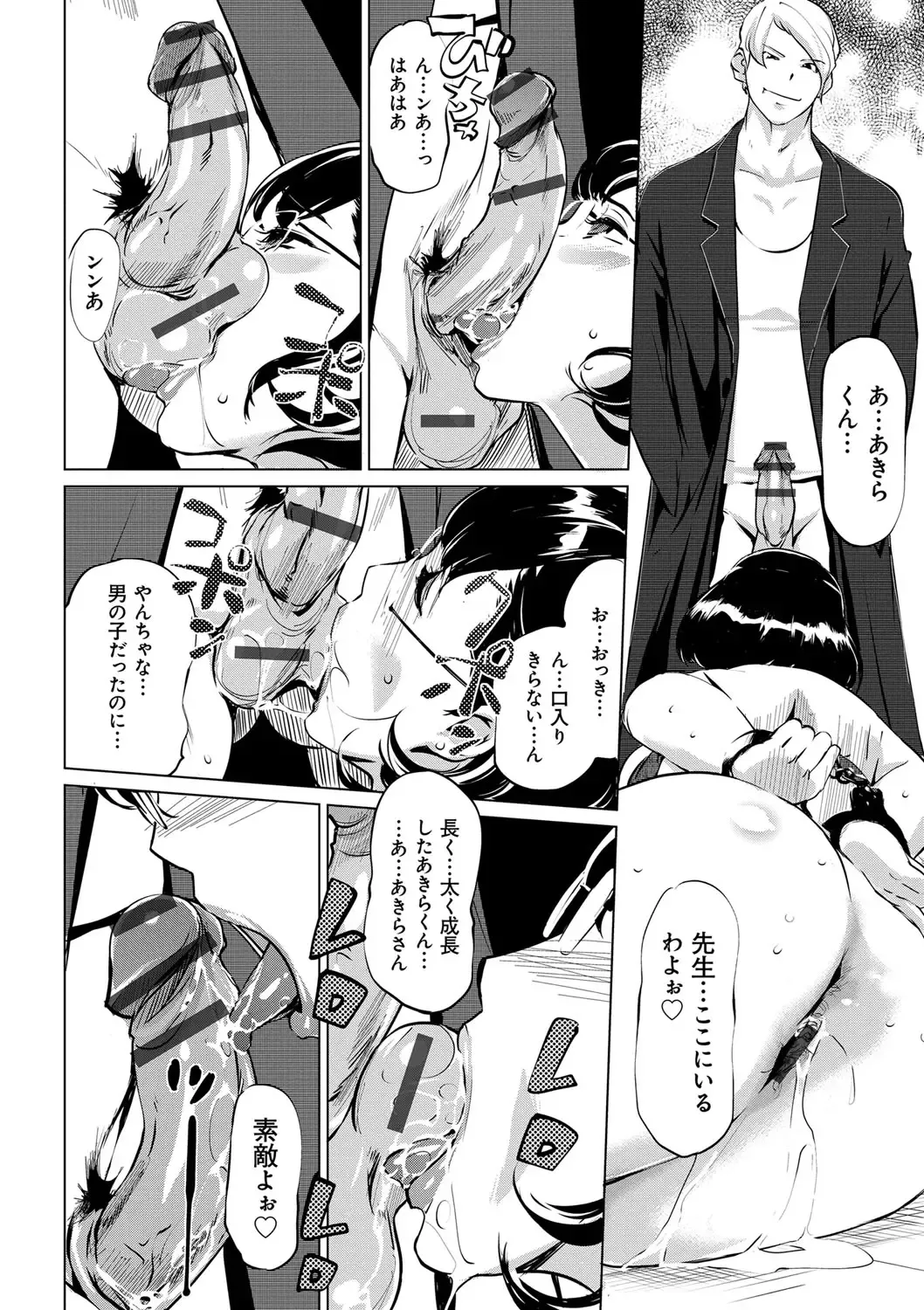 [Clone Ningen] Mesuryoku Fhentai - Page 183