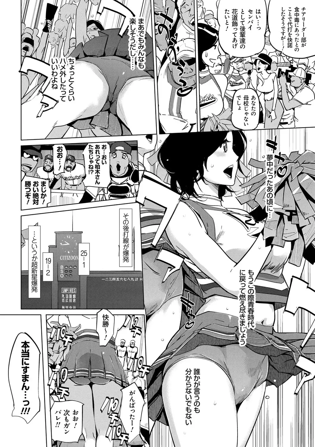 [Clone Ningen] Mesuryoku Fhentai - Page 19