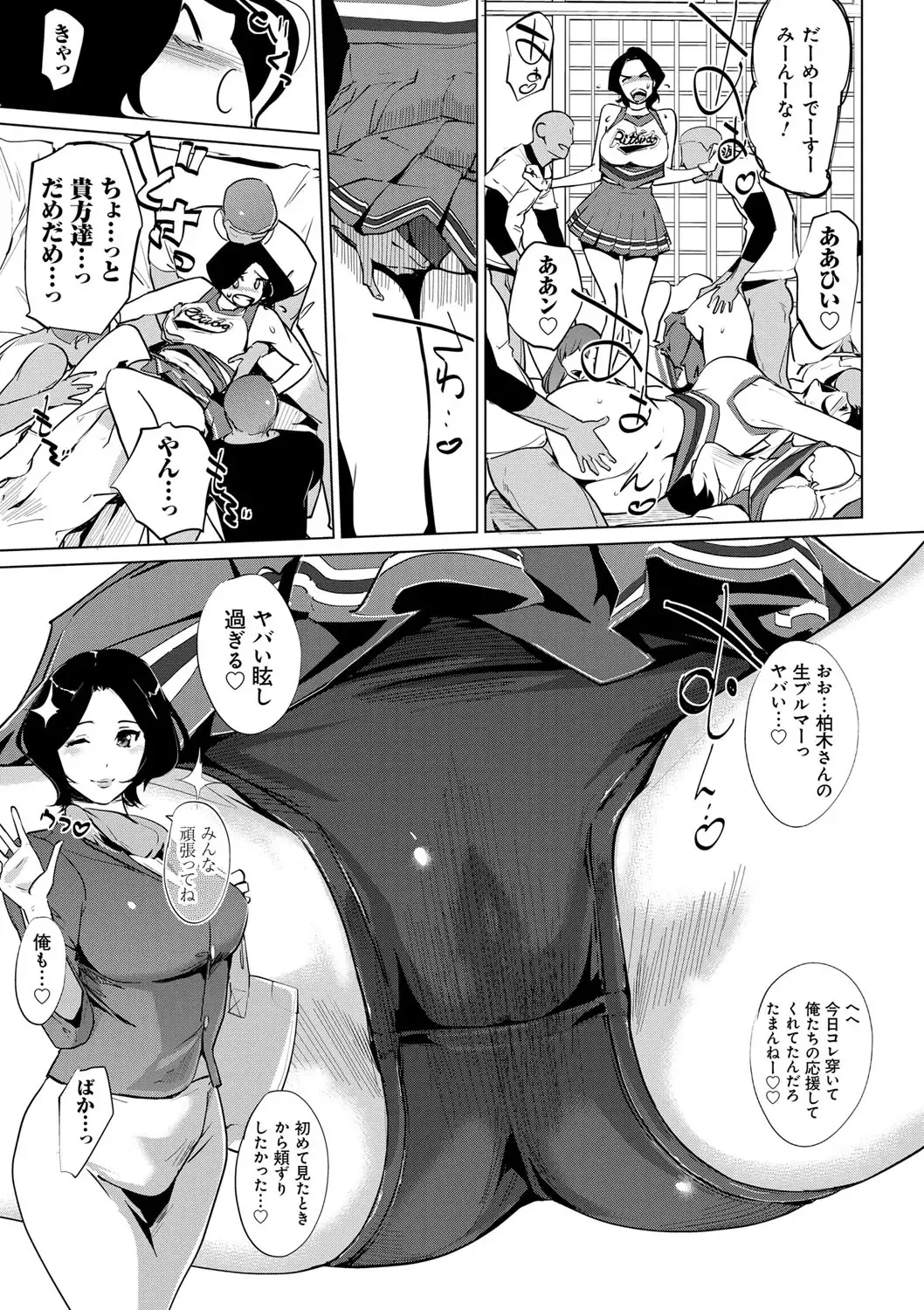 [Clone Ningen] Mesuryoku Fhentai - Page 22