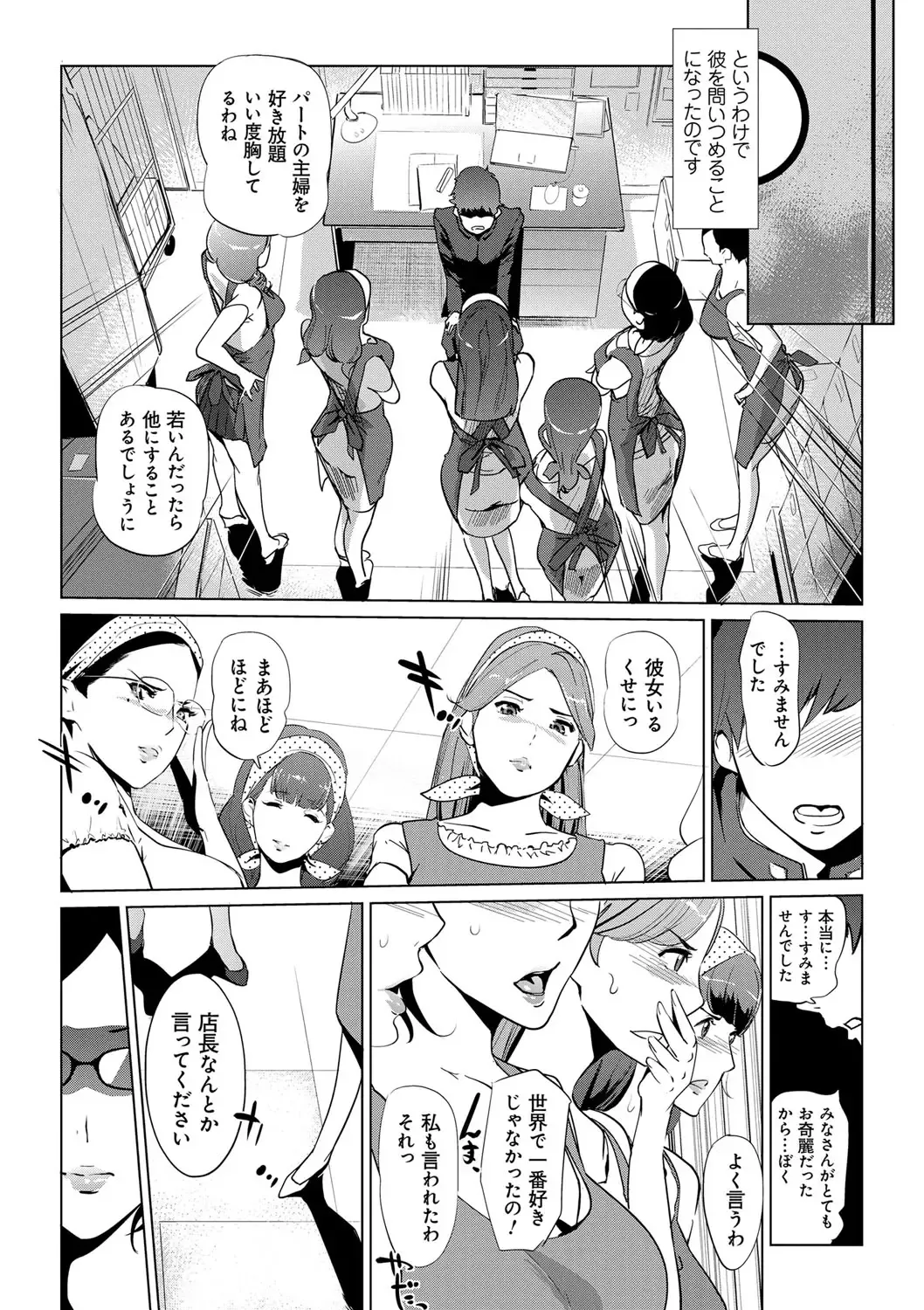 [Clone Ningen] Mesuryoku Fhentai - Page 49