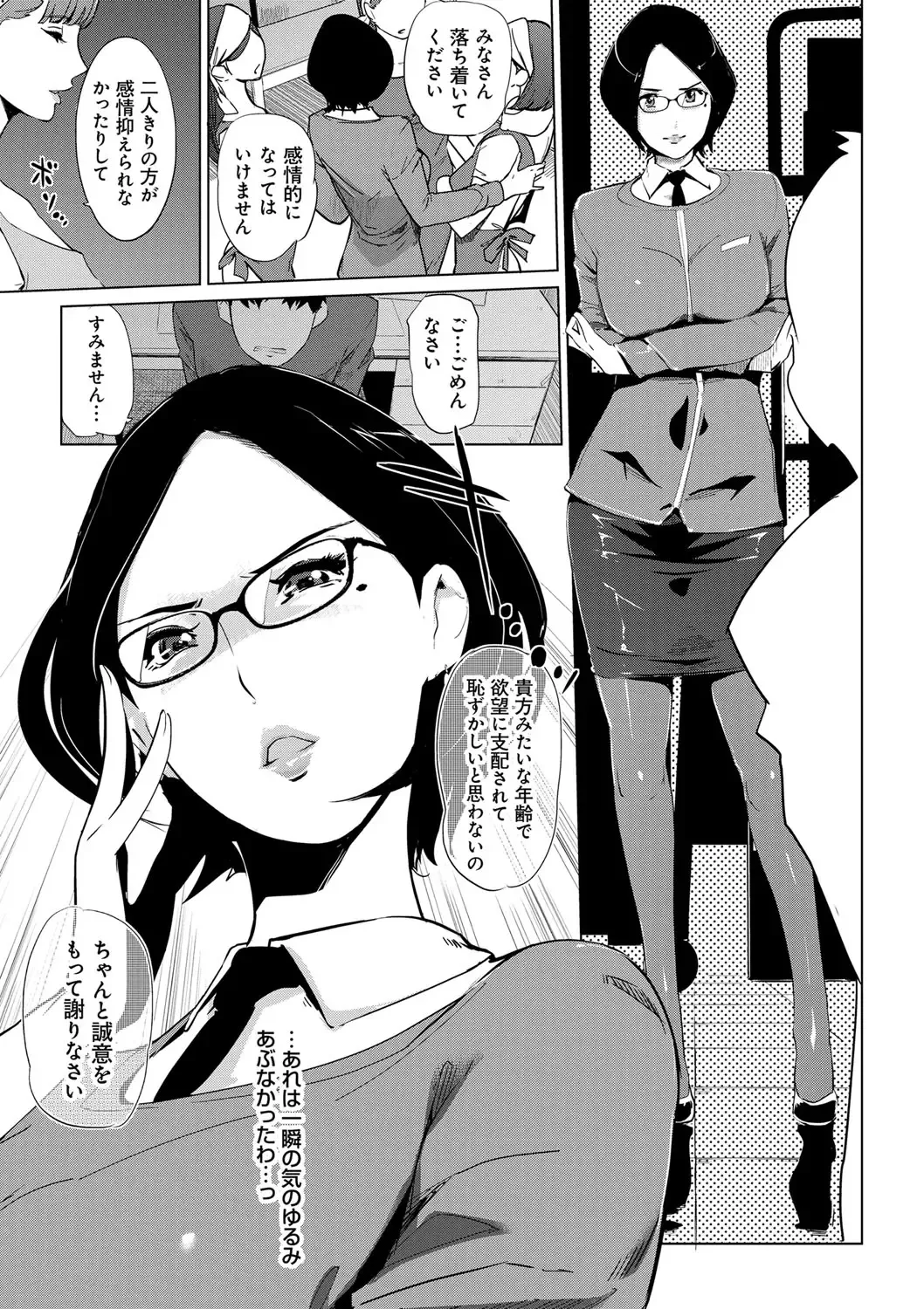 [Clone Ningen] Mesuryoku Fhentai - Page 50