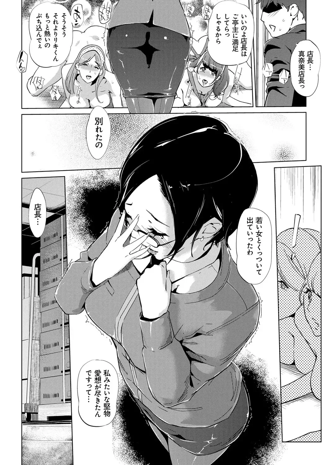 [Clone Ningen] Mesuryoku Fhentai - Page 63