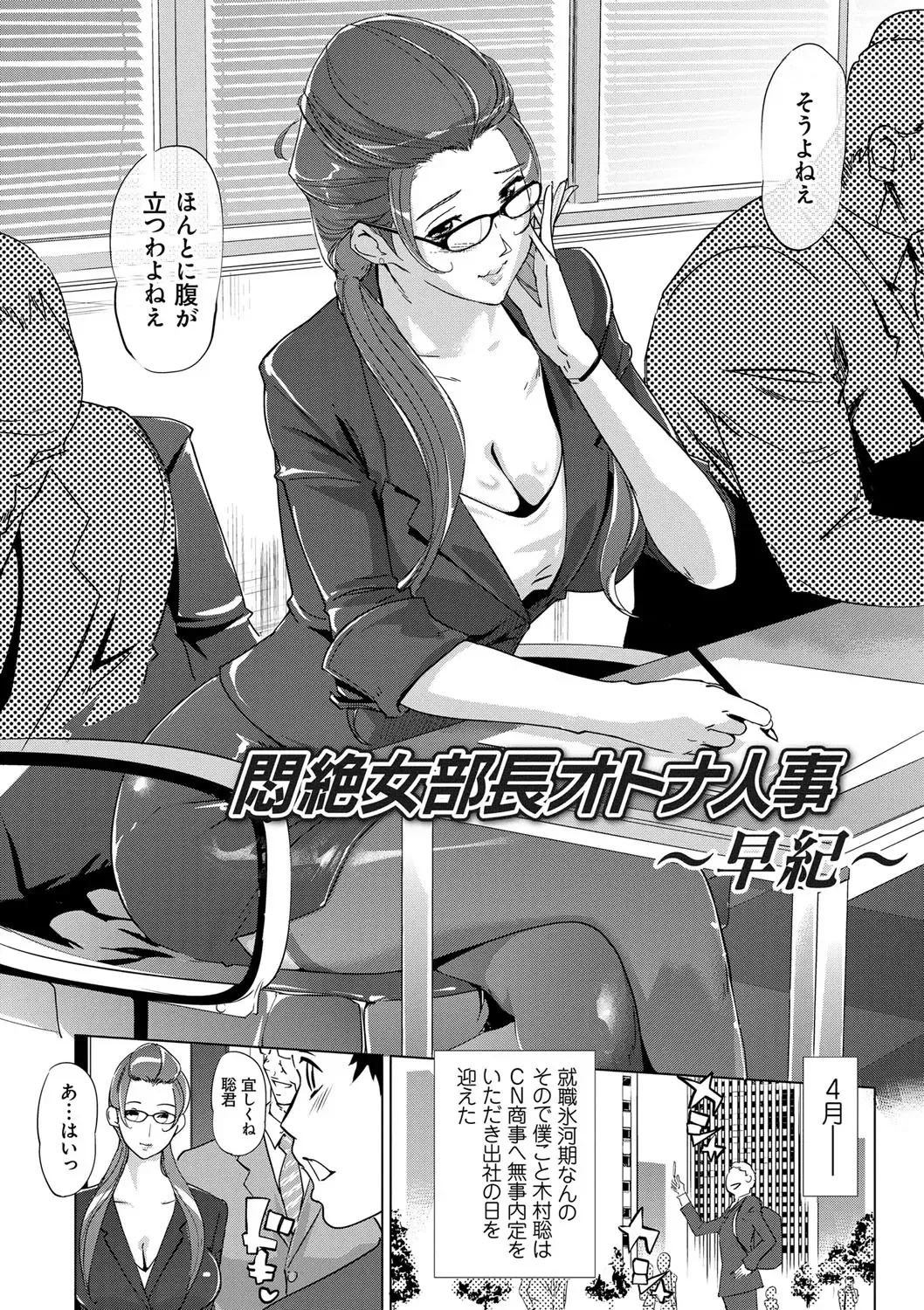 [Clone Ningen] Mesuryoku Fhentai - Page 73