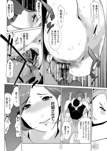 [Clone Ningen] Mesuryoku Fhentai - Page 119