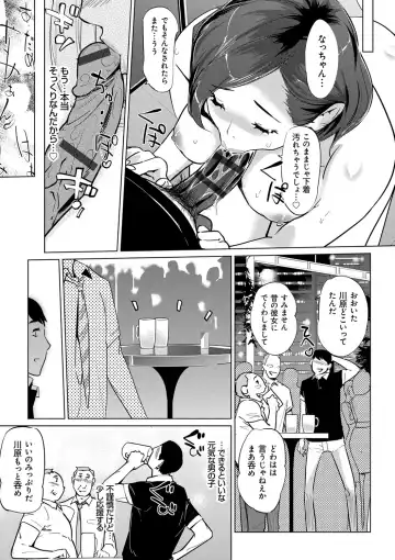 [Clone Ningen] Mesuryoku Fhentai - Page 124