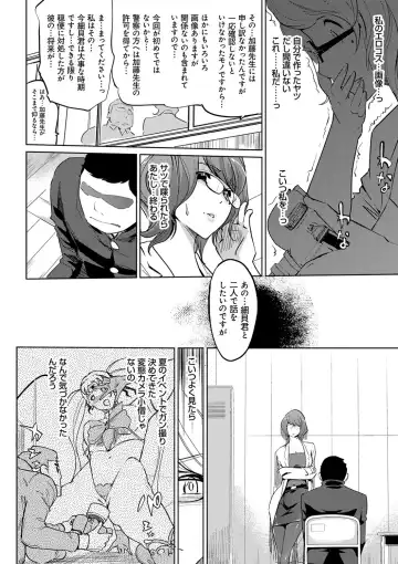 [Clone Ningen] Mesuryoku Fhentai - Page 131